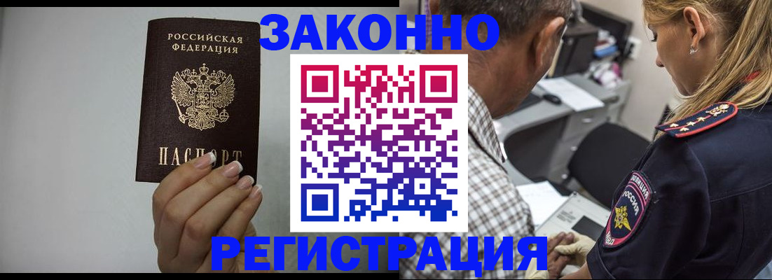 прописка штамп в Краснотурьинске