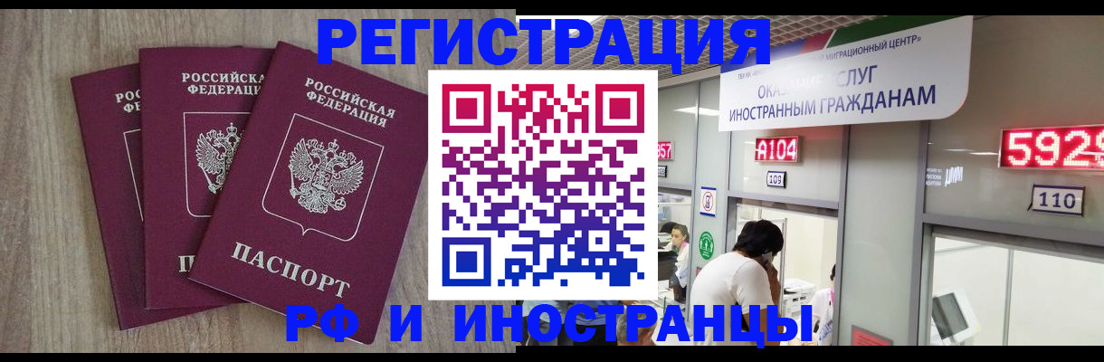 временная регистрация для школы в Краснотурьинске